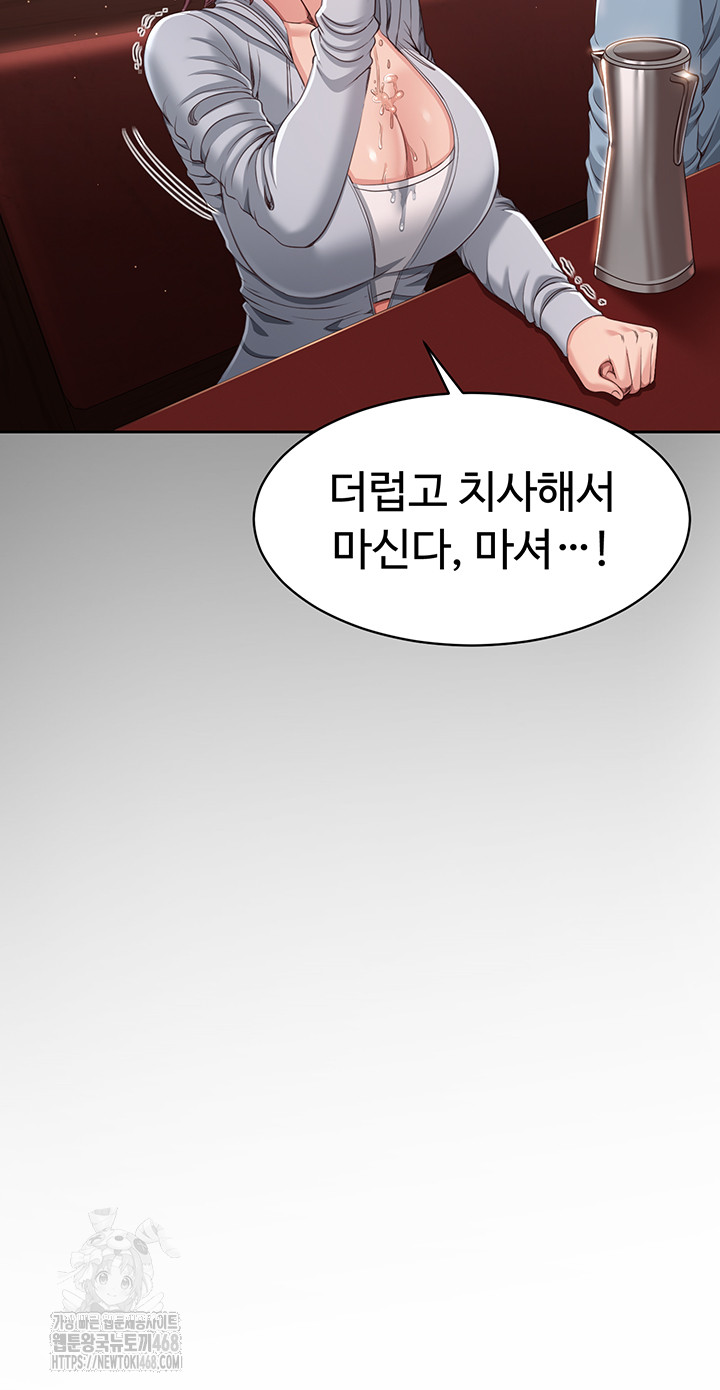 Reversed Virtues Raw Chapter 13 Page 10