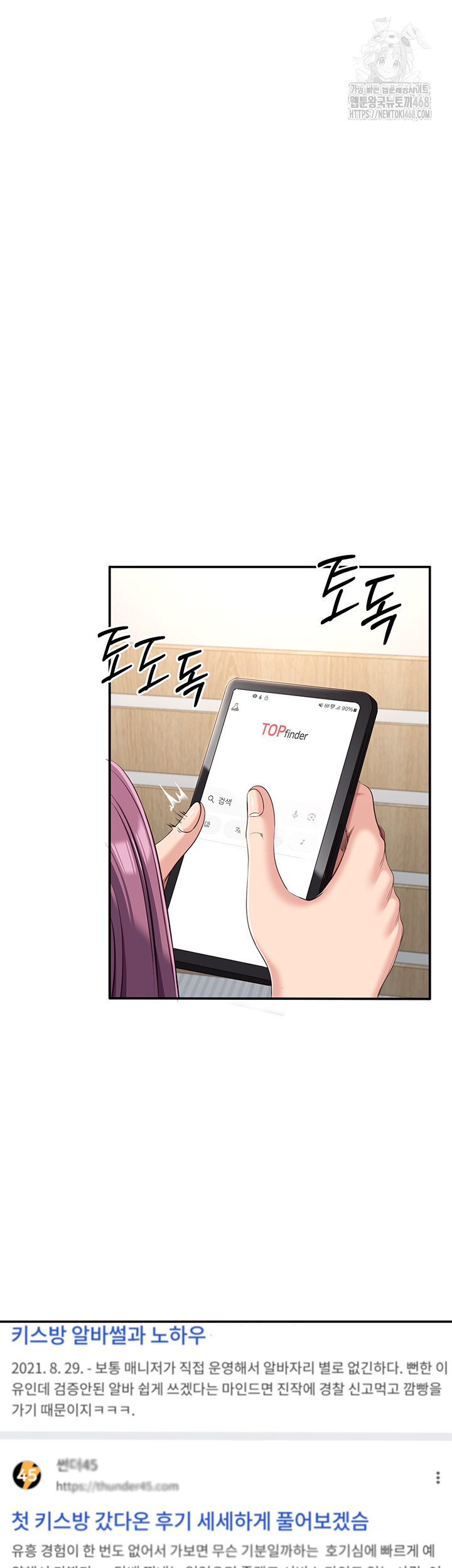 Reversed Virtues Raw Chapter 13 Page 13