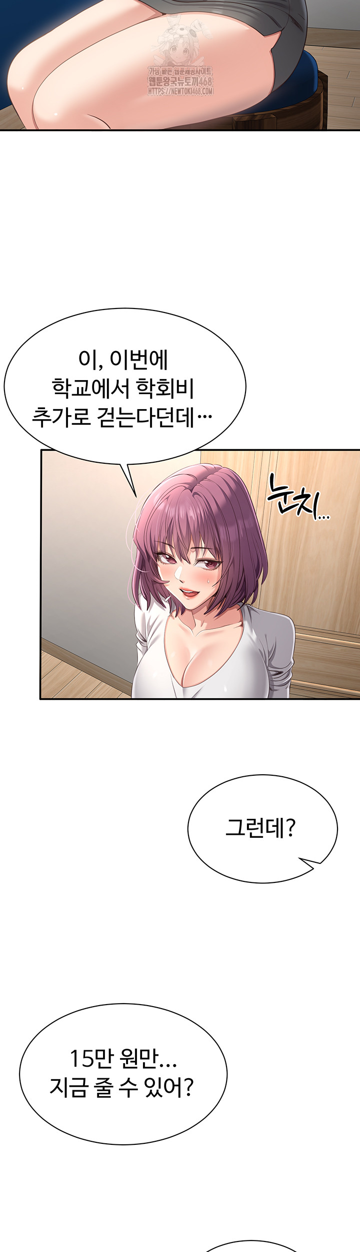 Reversed Virtues Raw Chapter 13 Page 18