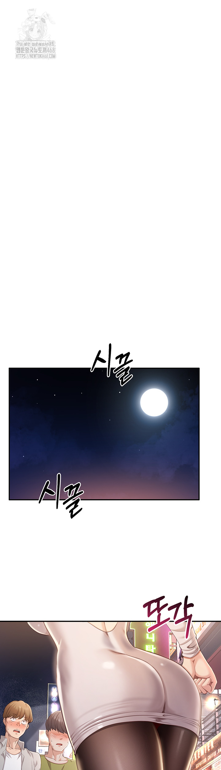 Reversed Virtues Raw Chapter 13 Page 26