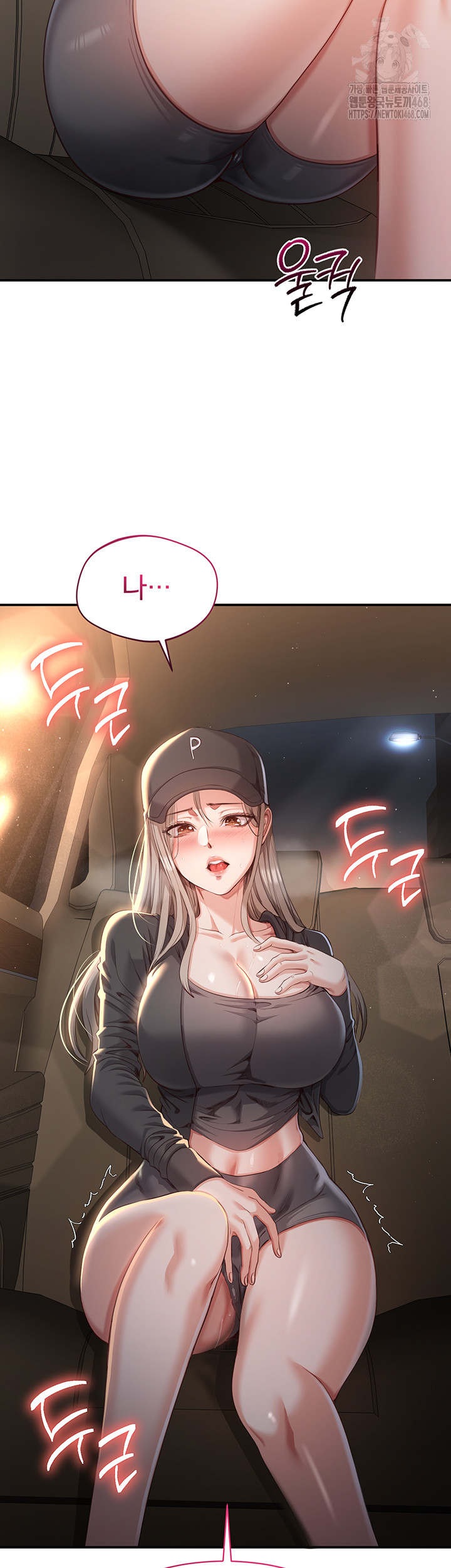 Reversed Virtues Raw Chapter 13 Page 3