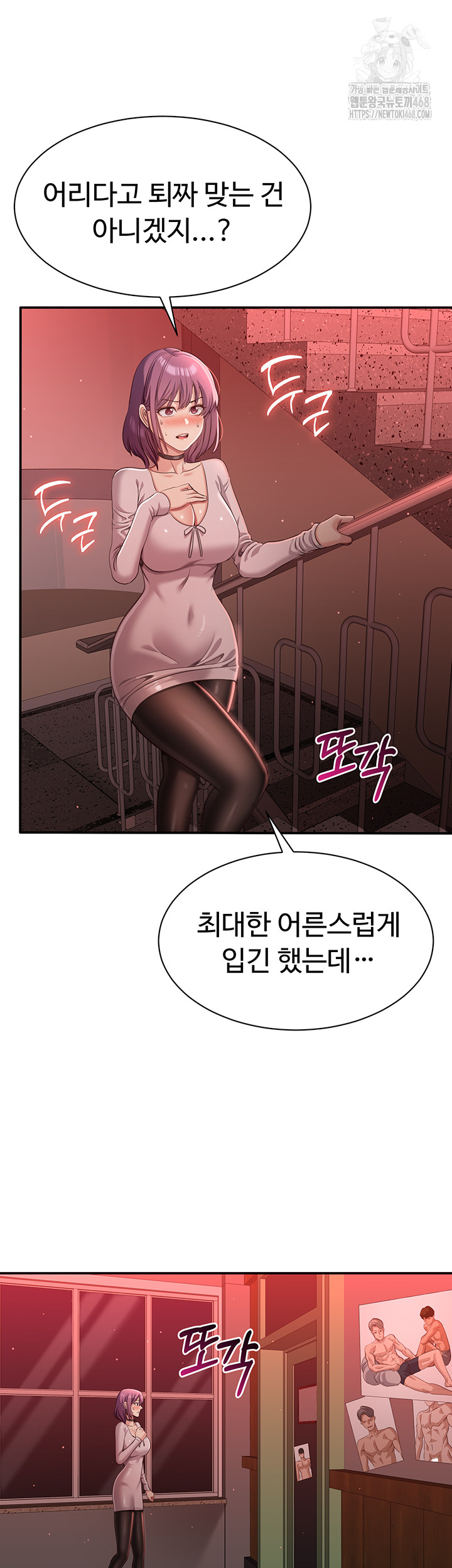 Reversed Virtues Raw Chapter 13 Page 30