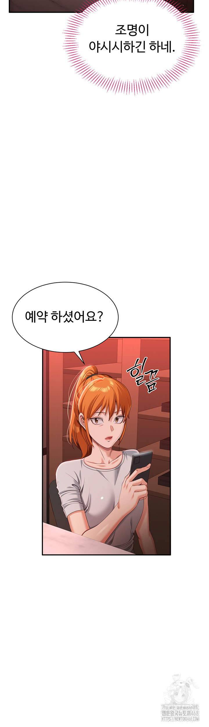 Reversed Virtues Raw Chapter 13 Page 33
