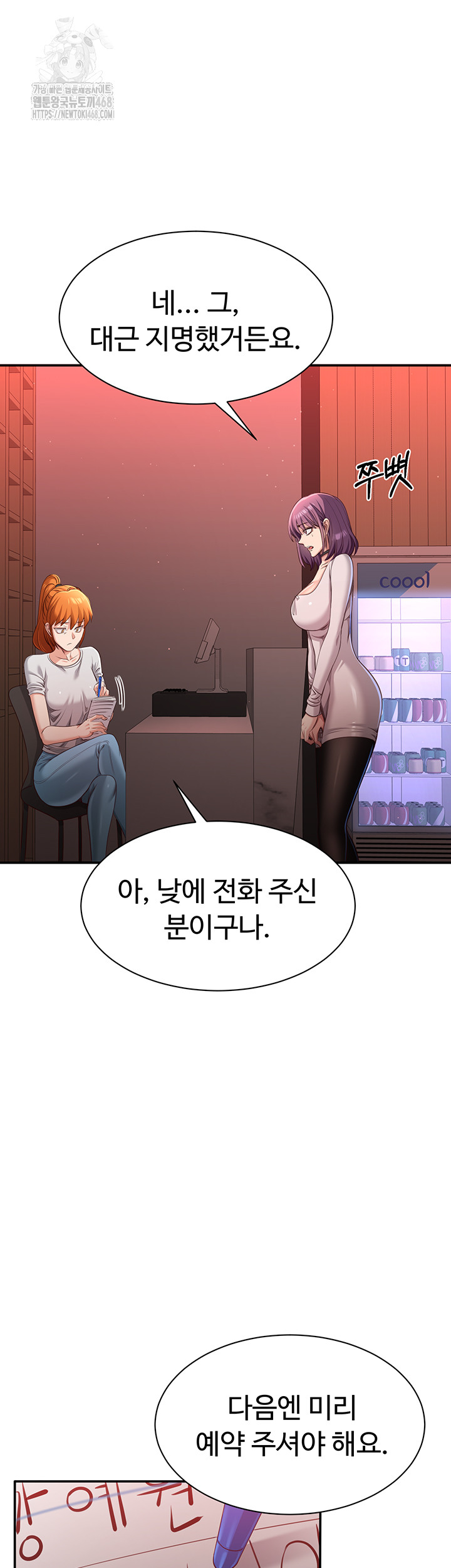 Reversed Virtues Raw Chapter 13 Page 35
