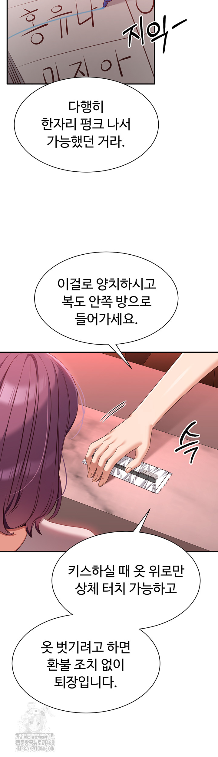 Reversed Virtues Raw Chapter 13 Page 36