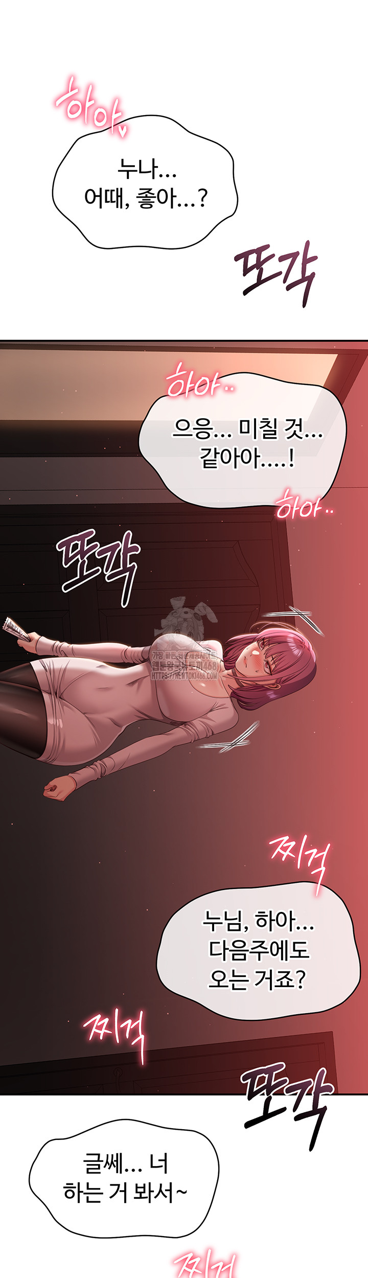 Reversed Virtues Raw Chapter 13 Page 38