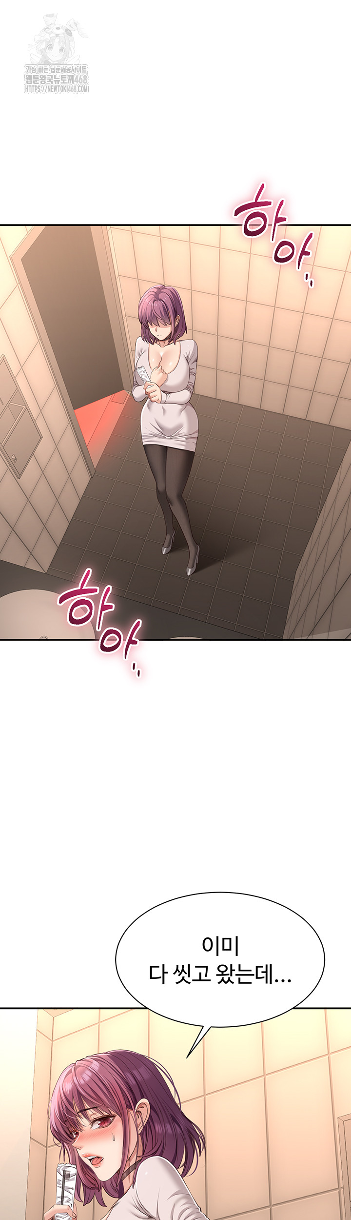 Reversed Virtues Raw Chapter 13 Page 40