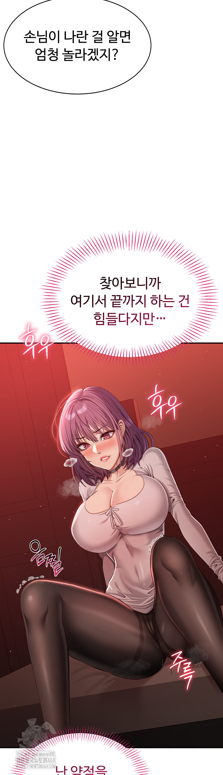 Reversed Virtues Raw Chapter 13 Page 46