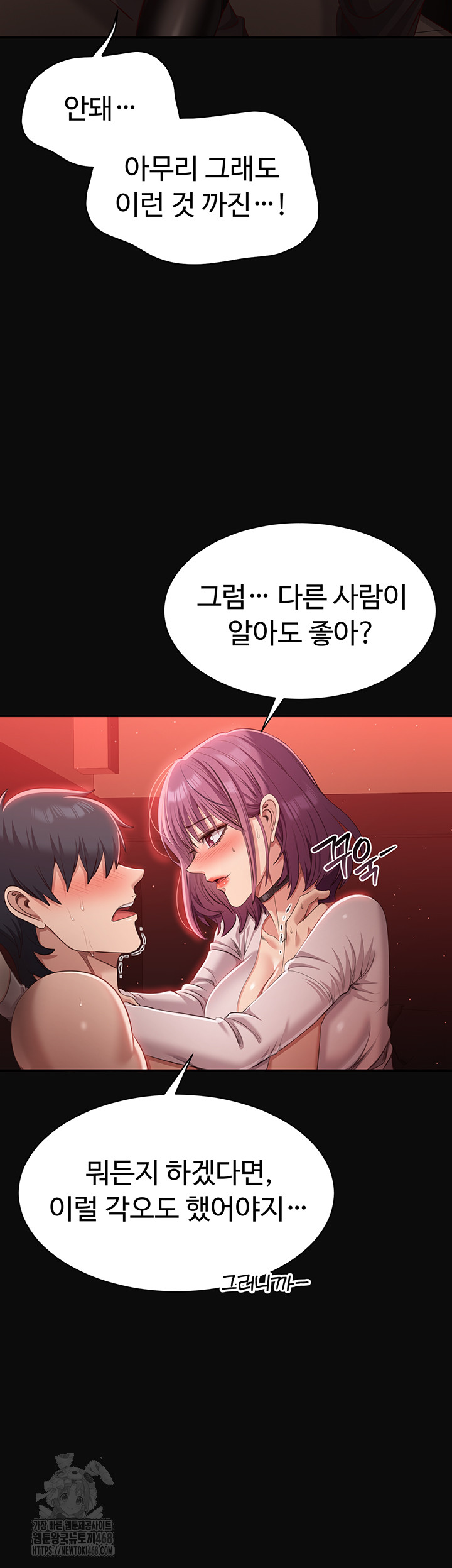 Reversed Virtues Raw Chapter 13 Page 48