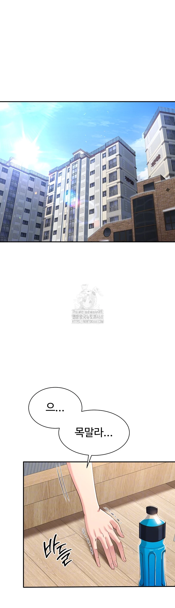 Reversed Virtues Raw Chapter 13 Page 6