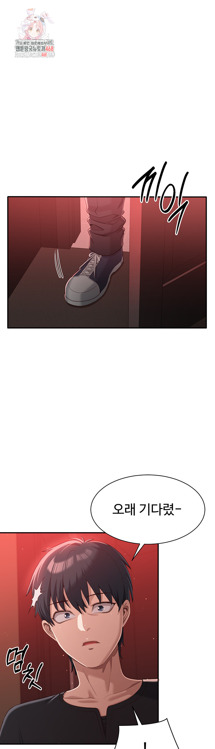 Reversed Virtues Raw Chapter 14 Page 1