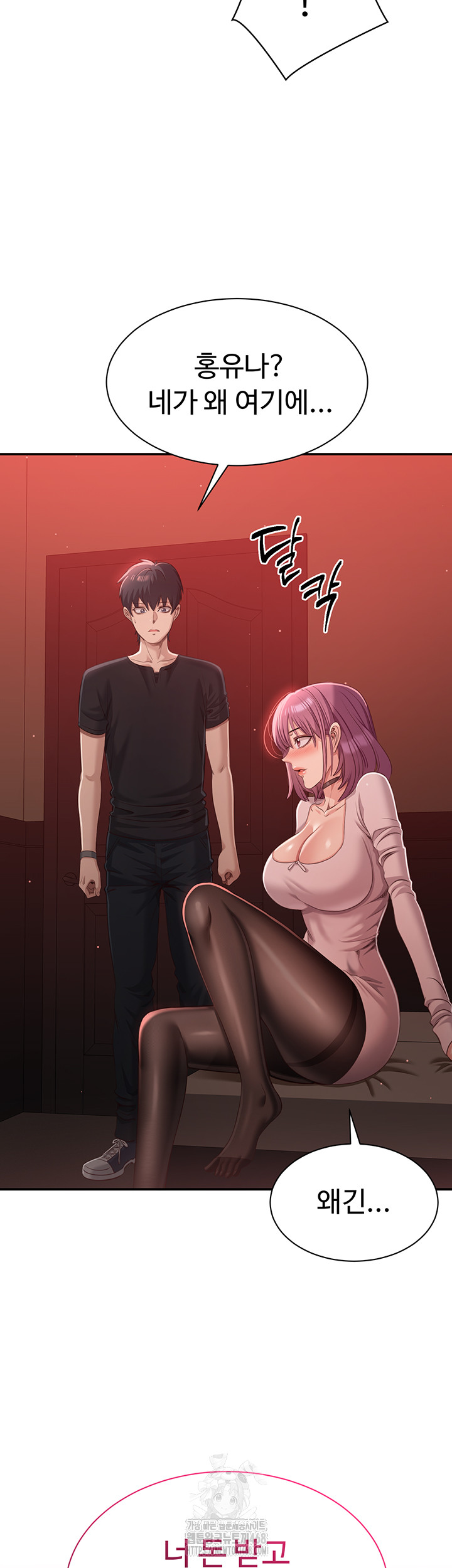 Reversed Virtues Raw Chapter 14 Page 2