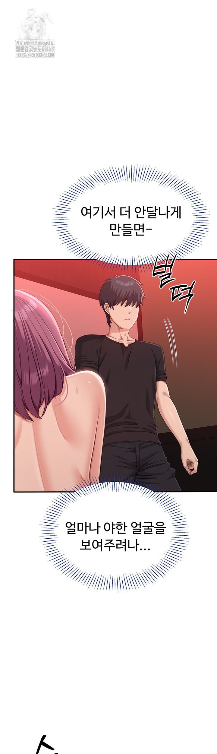 Reversed Virtues Raw Chapter 14 Page 37
