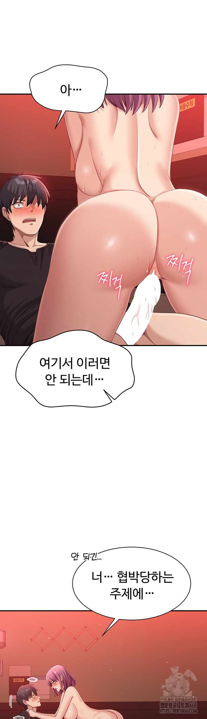 Reversed Virtues Raw Chapter 14 Page 46