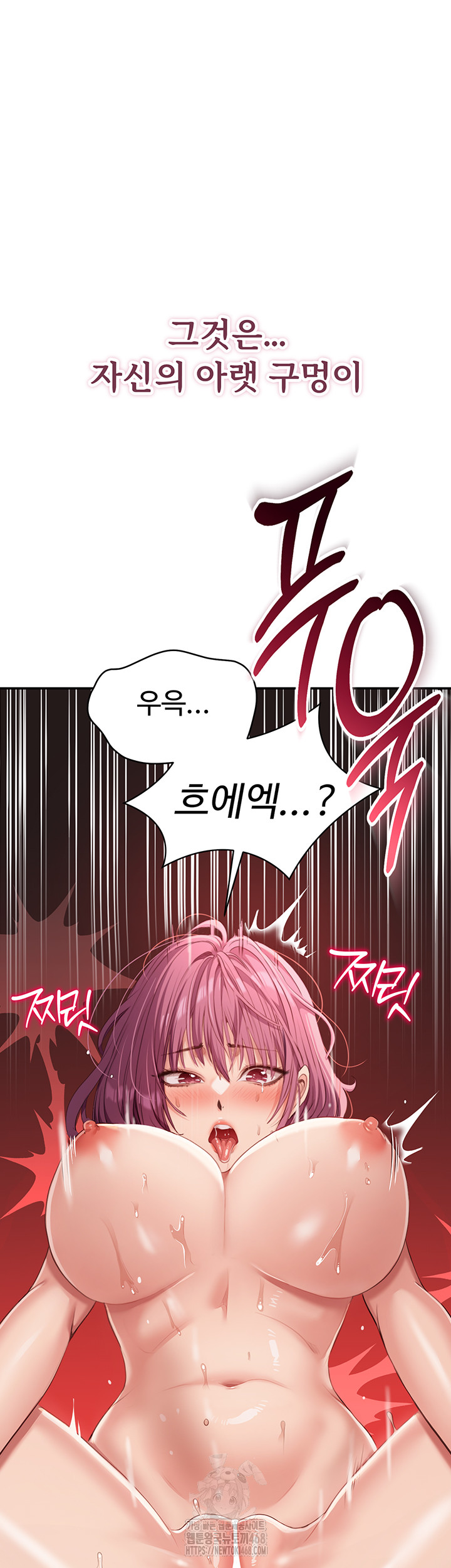 Reversed Virtues Raw Chapter 14 Page 54
