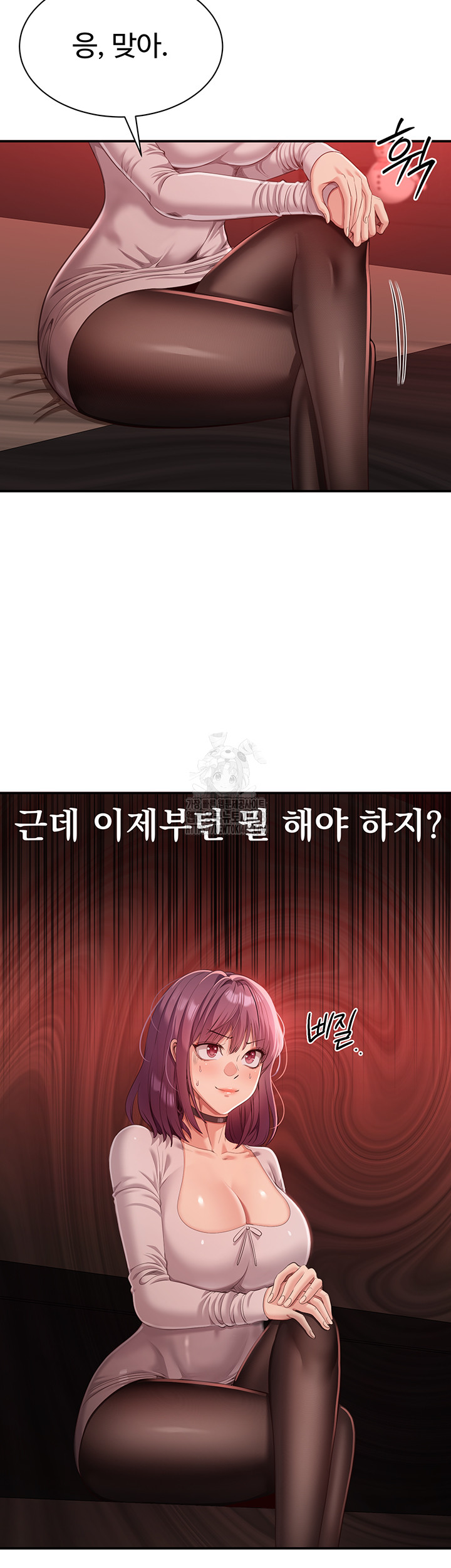 Reversed Virtues Raw Chapter 14 Page 7