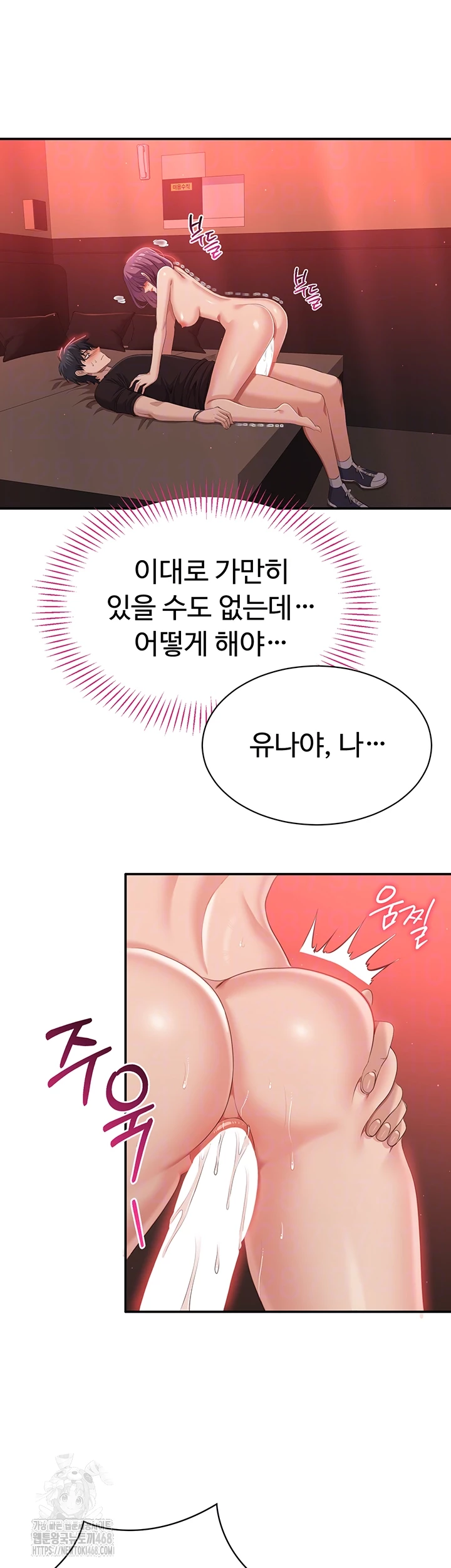 Reversed Virtues Raw Chapter 15 Page 12