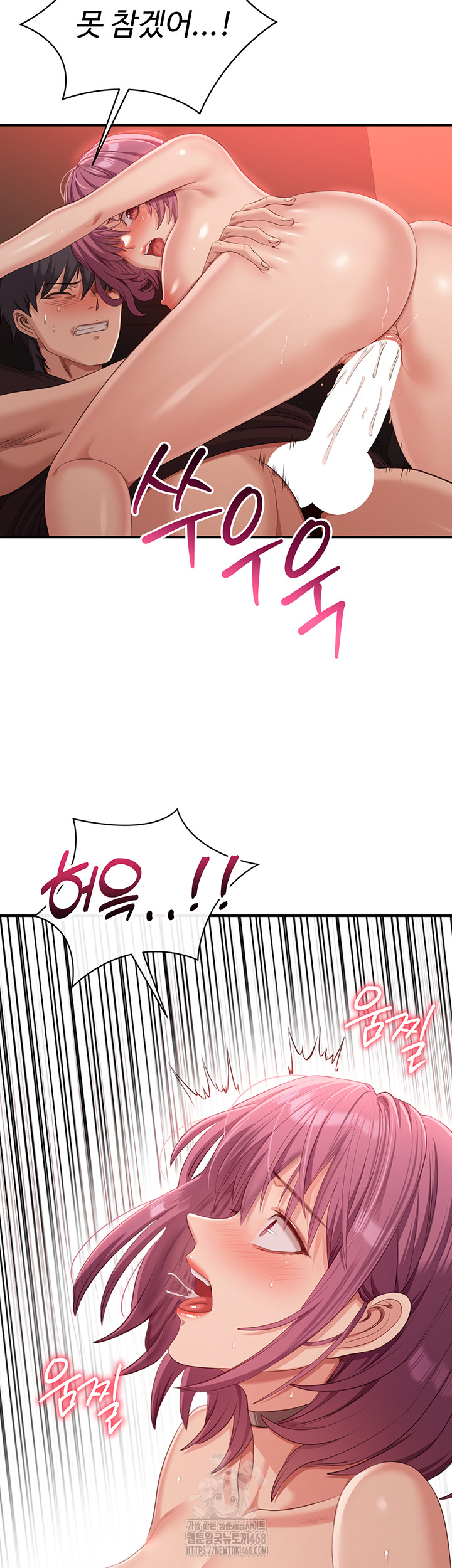 Reversed Virtues Raw Chapter 15 Page 13