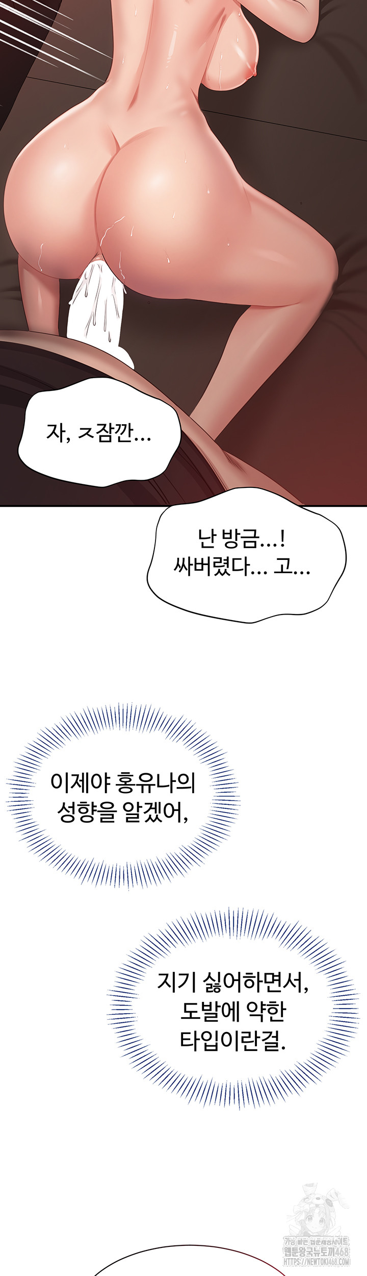 Reversed Virtues Raw Chapter 15 Page 40
