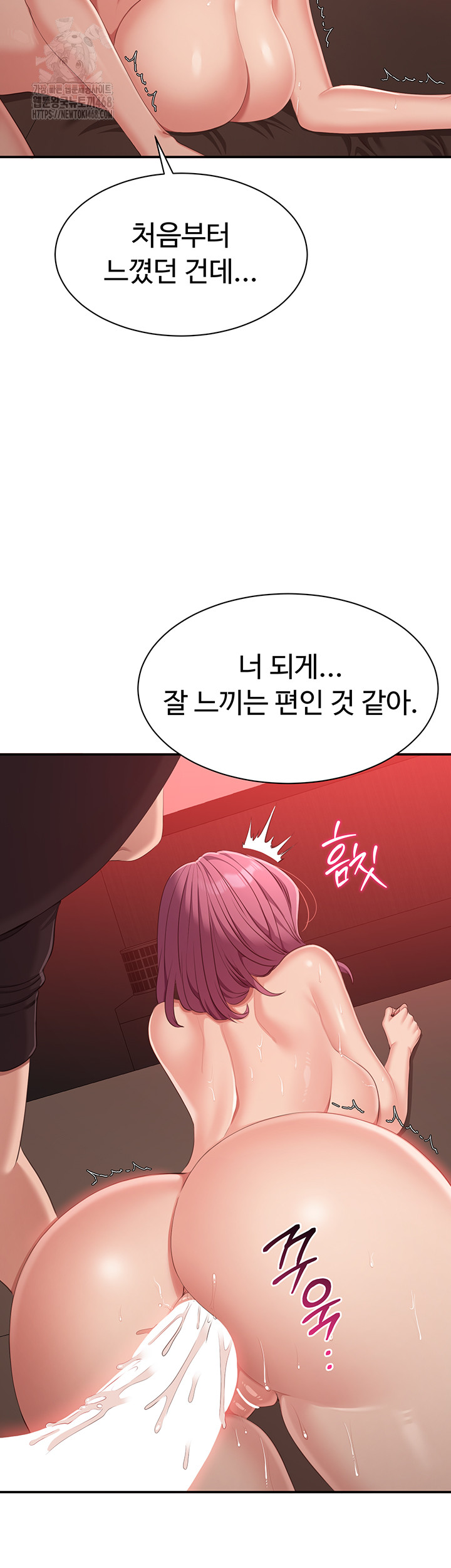 Reversed Virtues Raw Chapter 15 Page 45