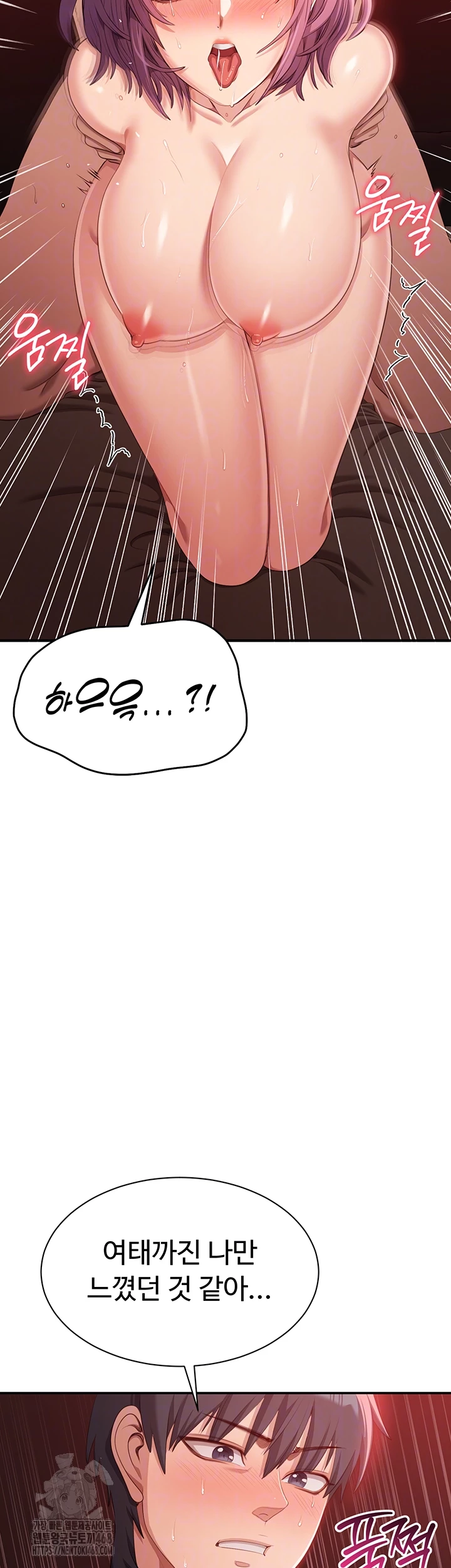 Reversed Virtues Raw Chapter 16 Page 12
