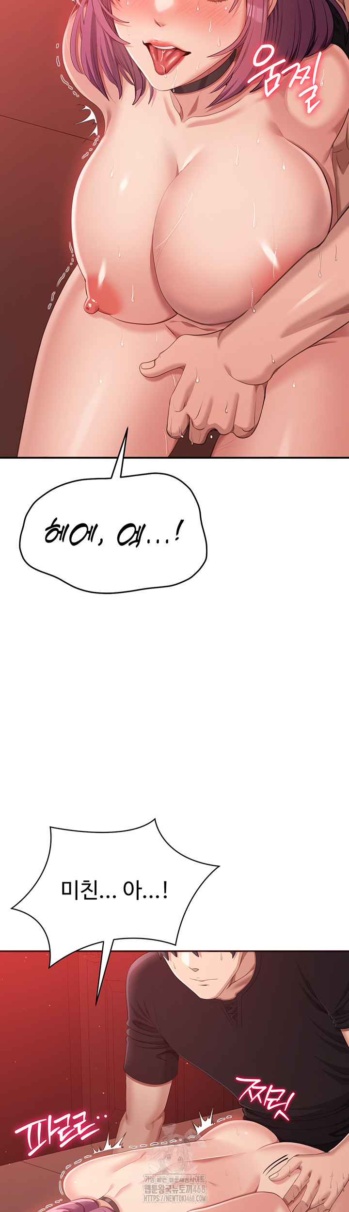 Reversed Virtues Raw Chapter 16 Page 18