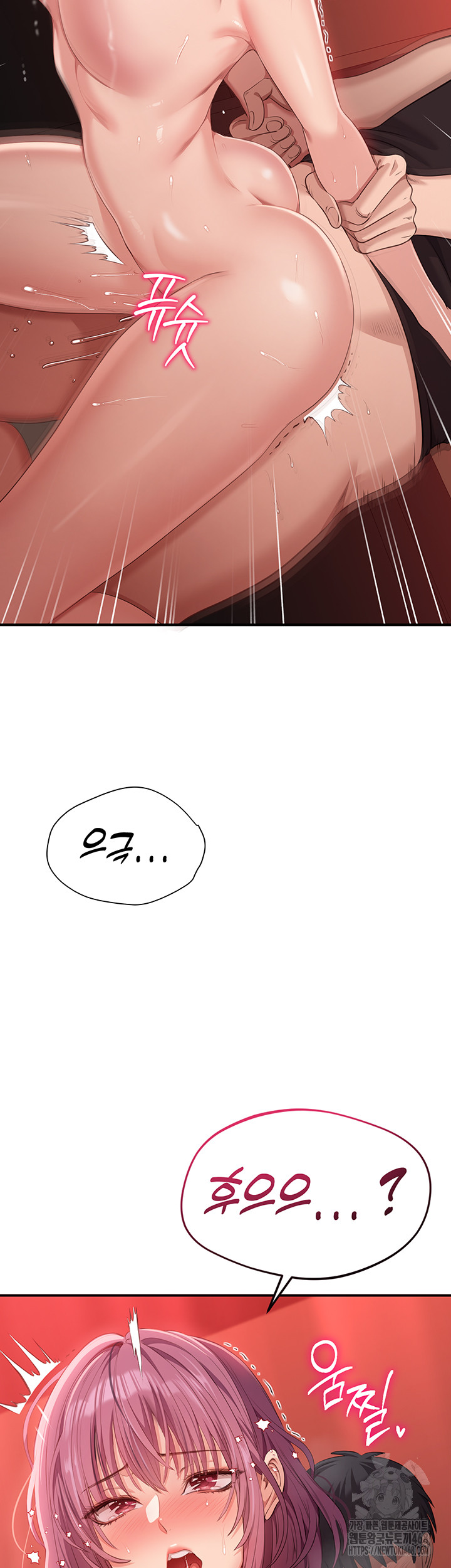 Reversed Virtues Raw Chapter 16 Page 3