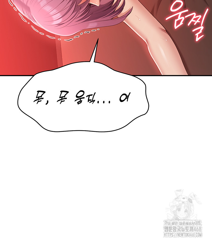 Reversed Virtues Raw Chapter 16 Page 31