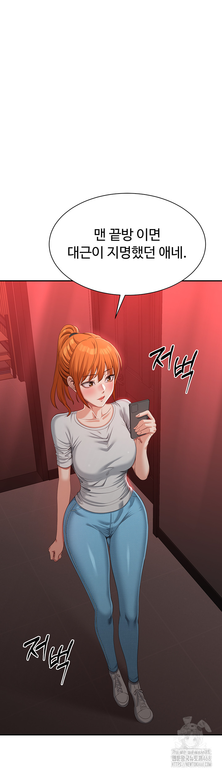 Reversed Virtues Raw Chapter 16 Page 37