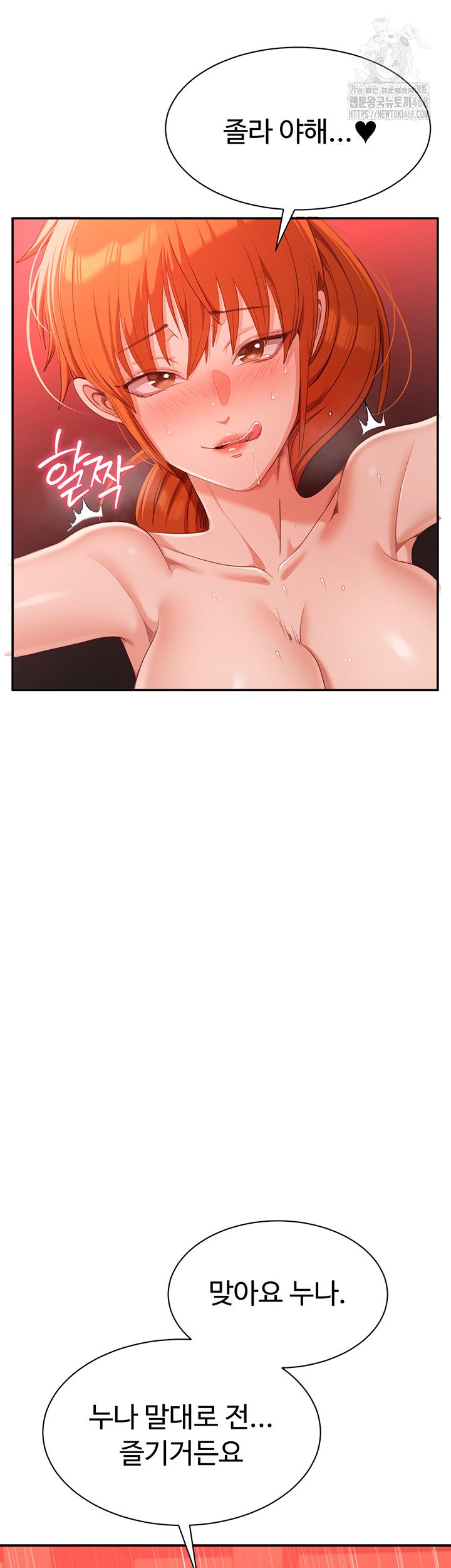Reversed Virtues Raw Chapter 16 Page 56