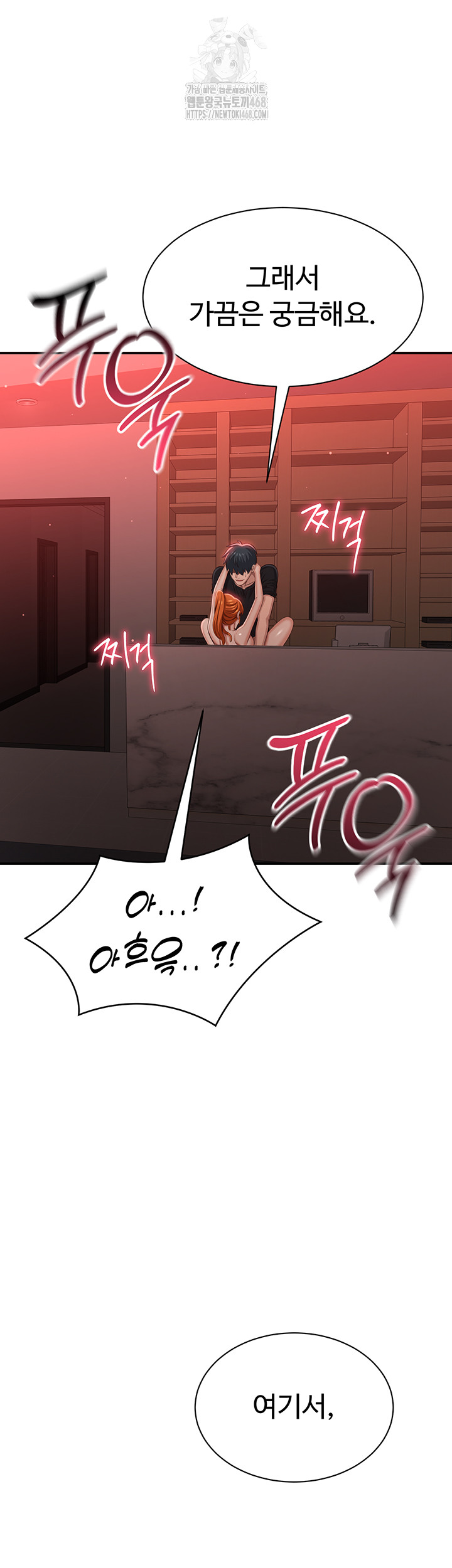 Reversed Virtues Raw Chapter 16 Page 59
