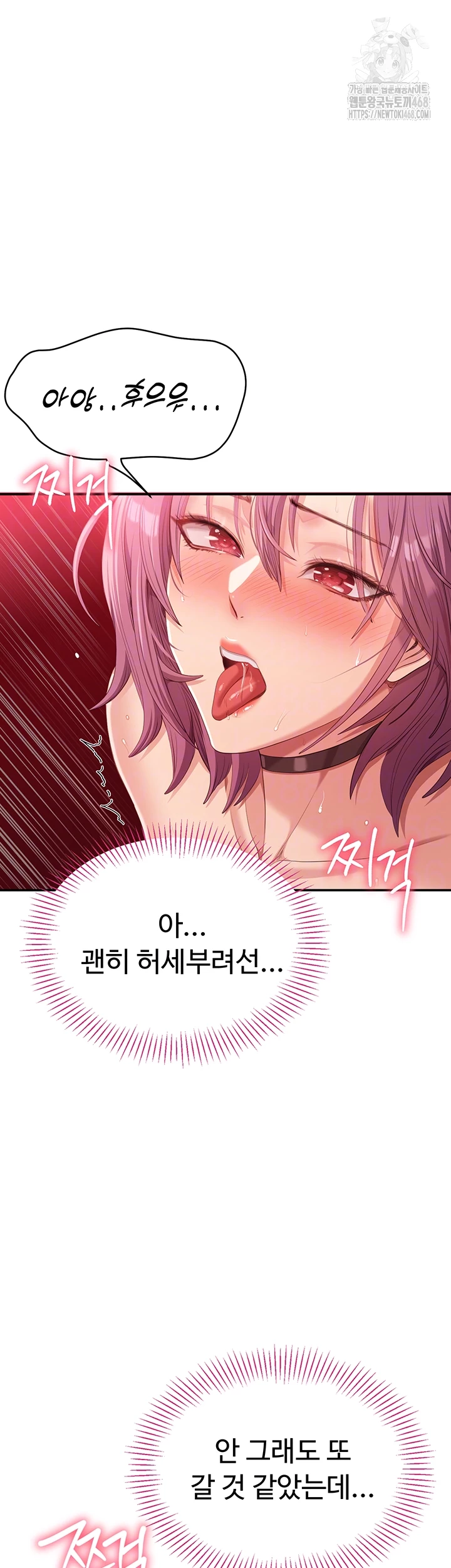 Reversed Virtues Raw Chapter 16 Page 6