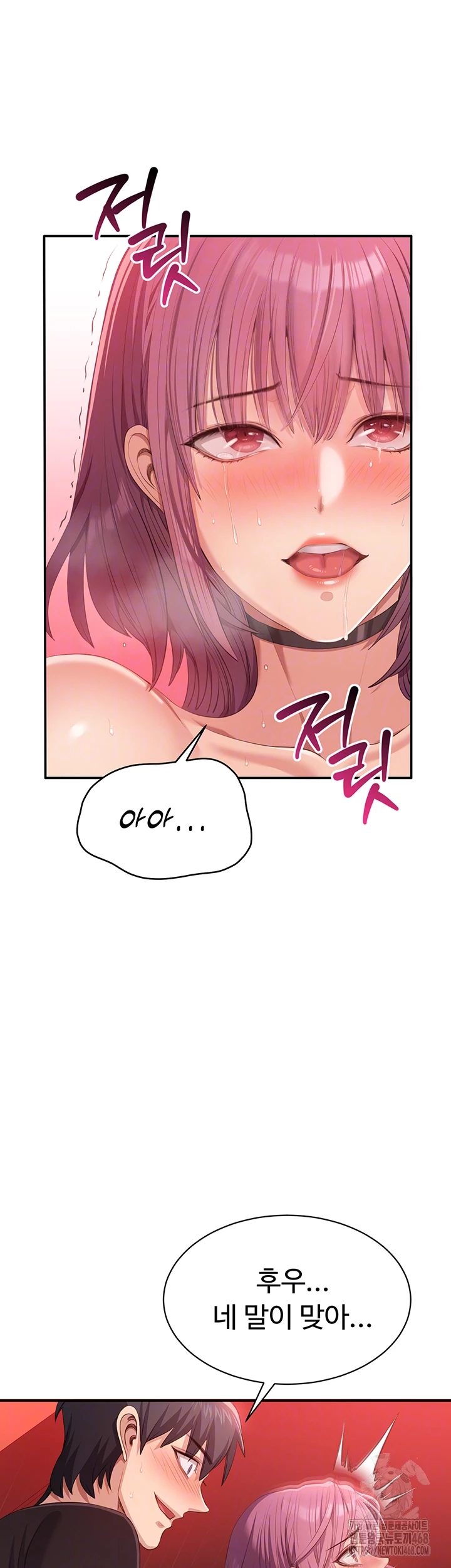 Reversed Virtues Raw Chapter 16 Page 9