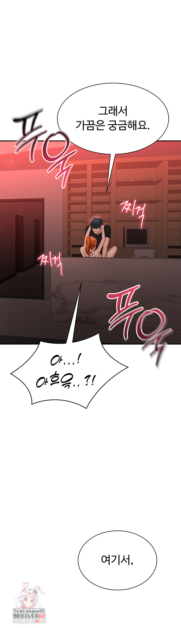 Reversed Virtues Raw Chapter 17 Page 1