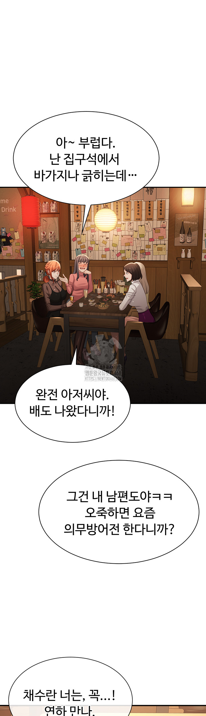 Reversed Virtues Raw Chapter 17 Page 10