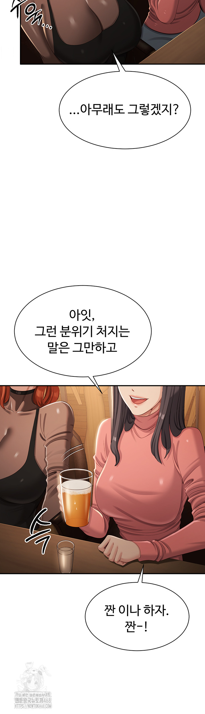 Reversed Virtues Raw Chapter 17 Page 13