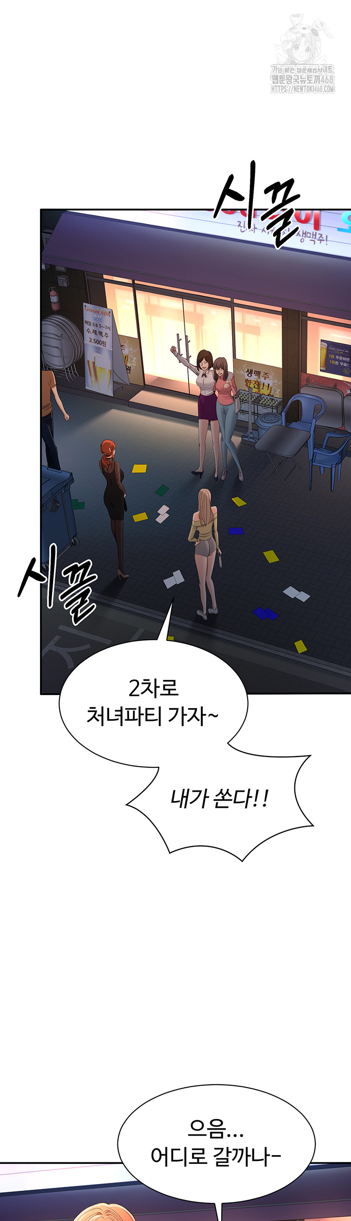 Reversed Virtues Raw Chapter 17 Page 16