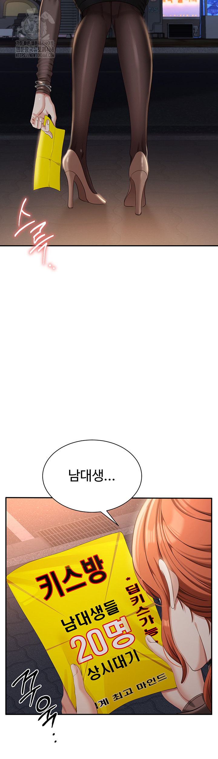 Reversed Virtues Raw Chapter 17 Page 18
