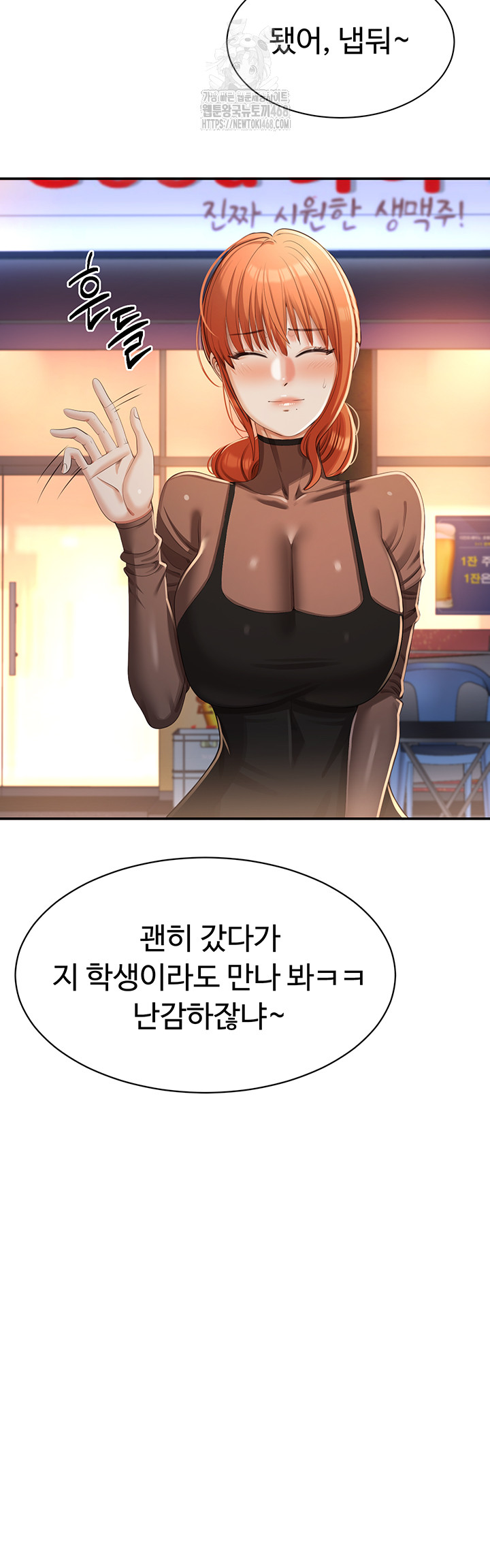 Reversed Virtues Raw Chapter 17 Page 23