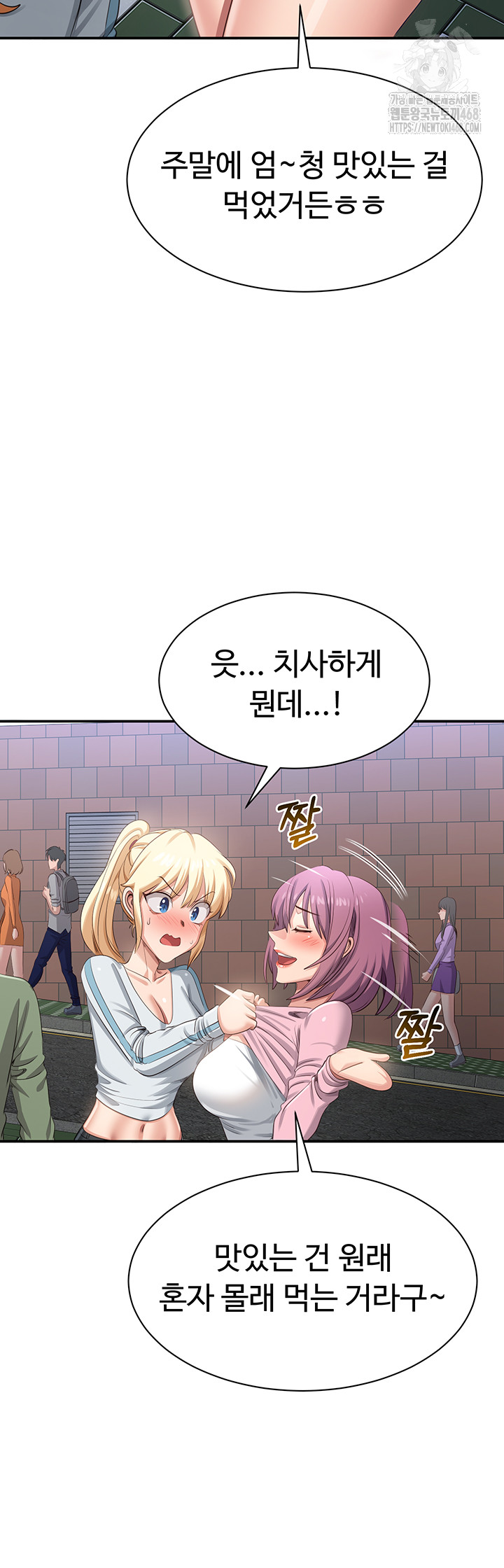 Reversed Virtues Raw Chapter 17 Page 27