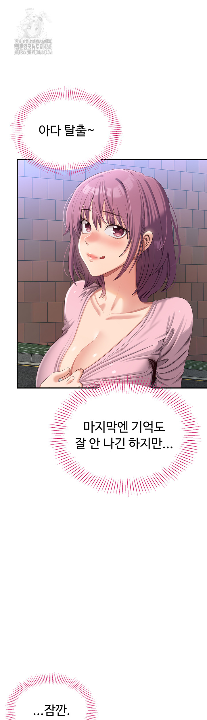 Reversed Virtues Raw Chapter 17 Page 28