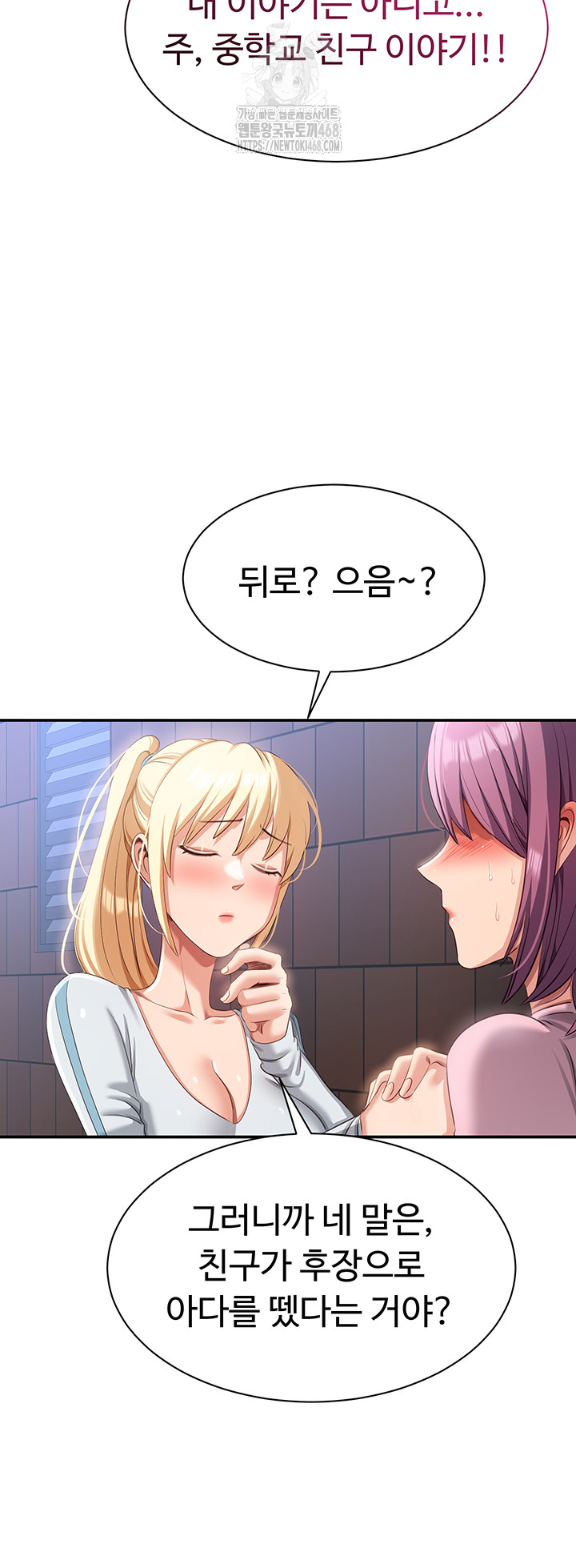 Reversed Virtues Raw Chapter 17 Page 31