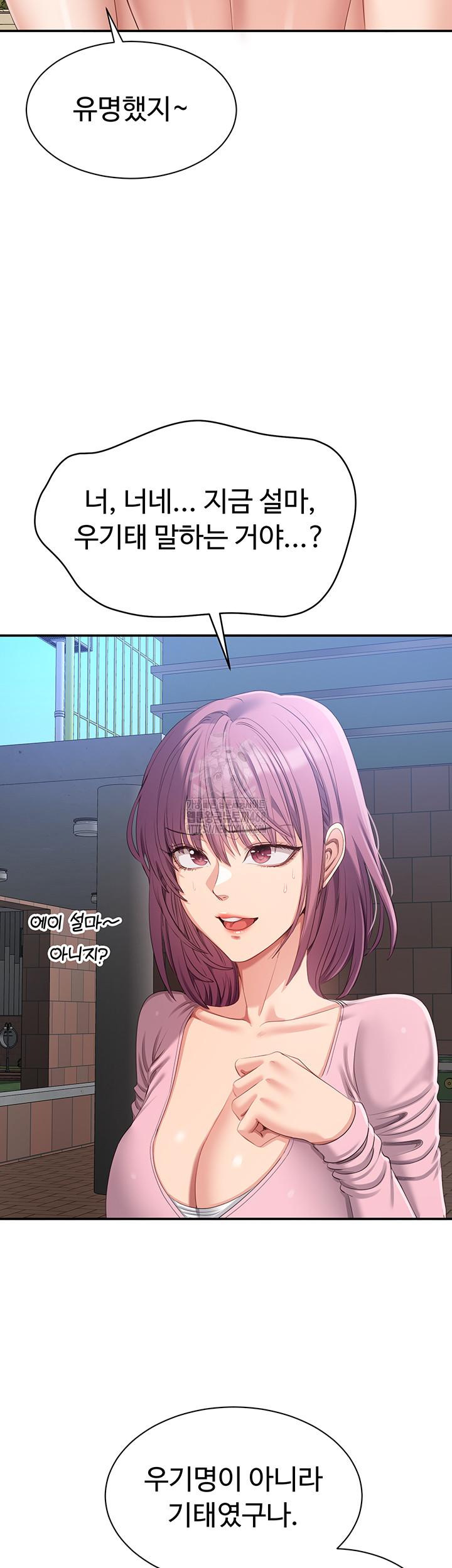 Reversed Virtues Raw Chapter 17 Page 39