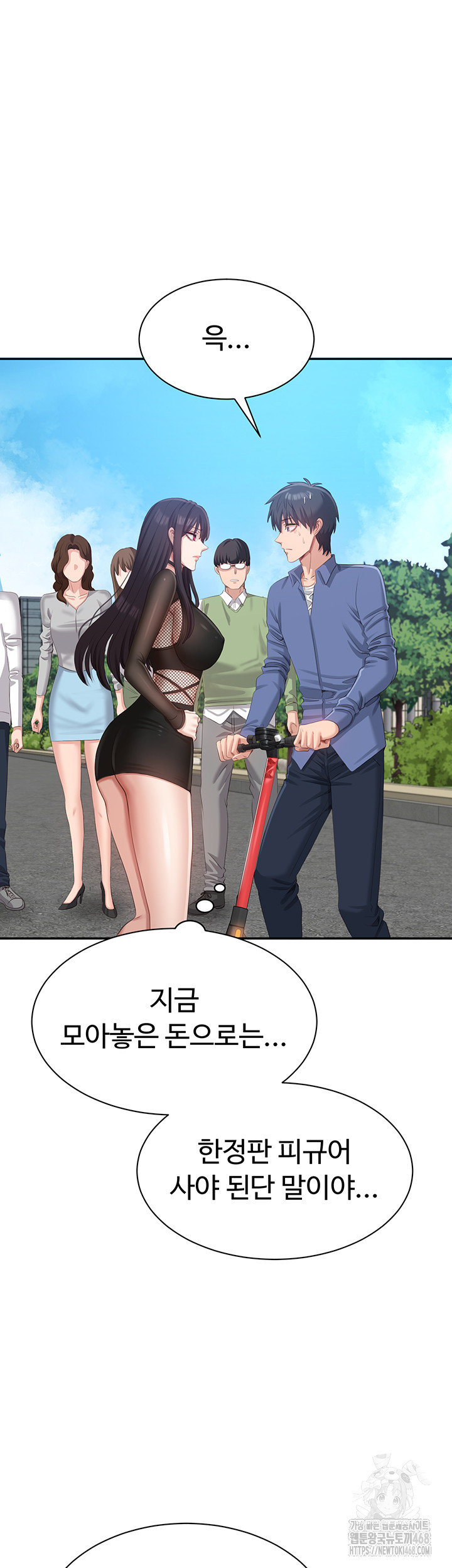Reversed Virtues Raw Chapter 17 Page 49