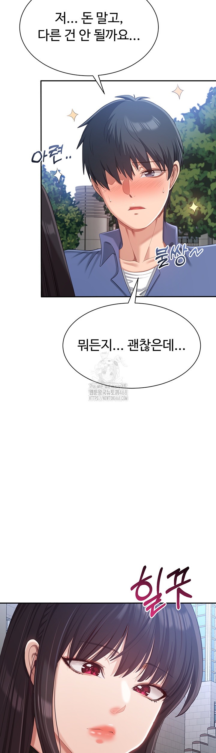 Reversed Virtues Raw Chapter 17 Page 50