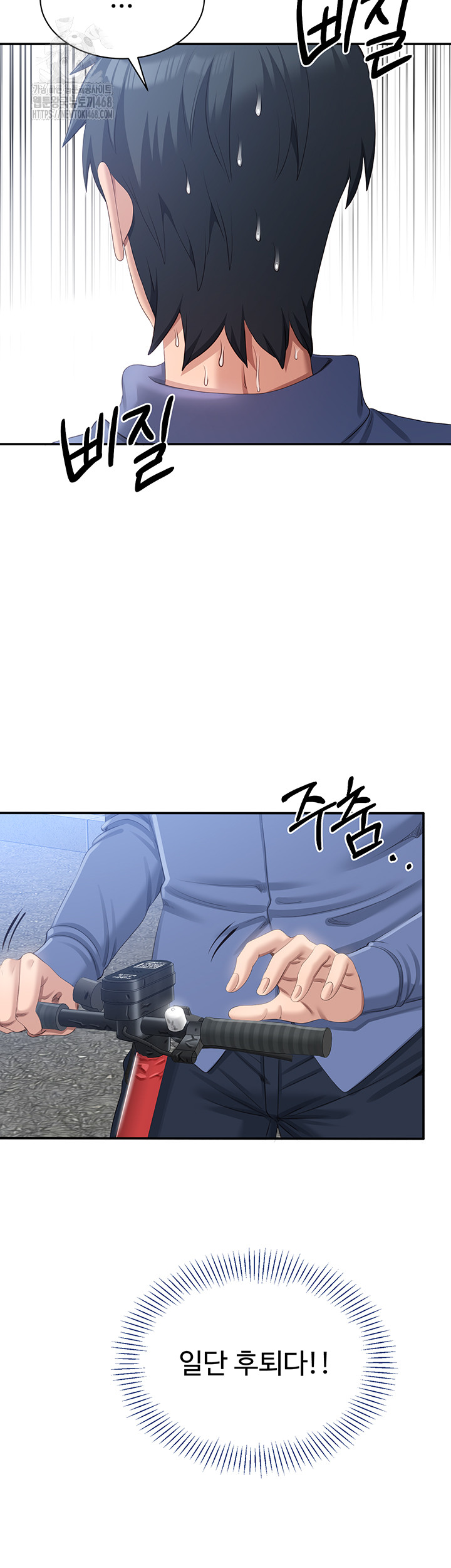Reversed Virtues Raw Chapter 17 Page 53