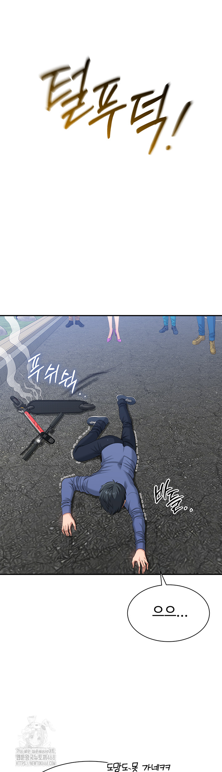 Reversed Virtues Raw Chapter 17 Page 57