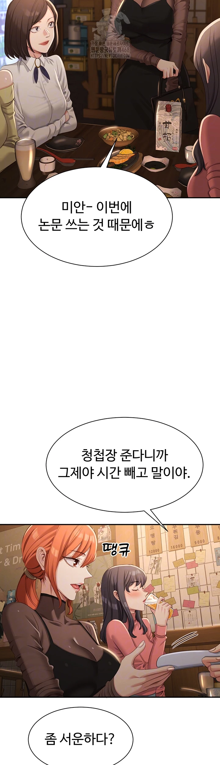 Reversed Virtues Raw Chapter 17 Page 6