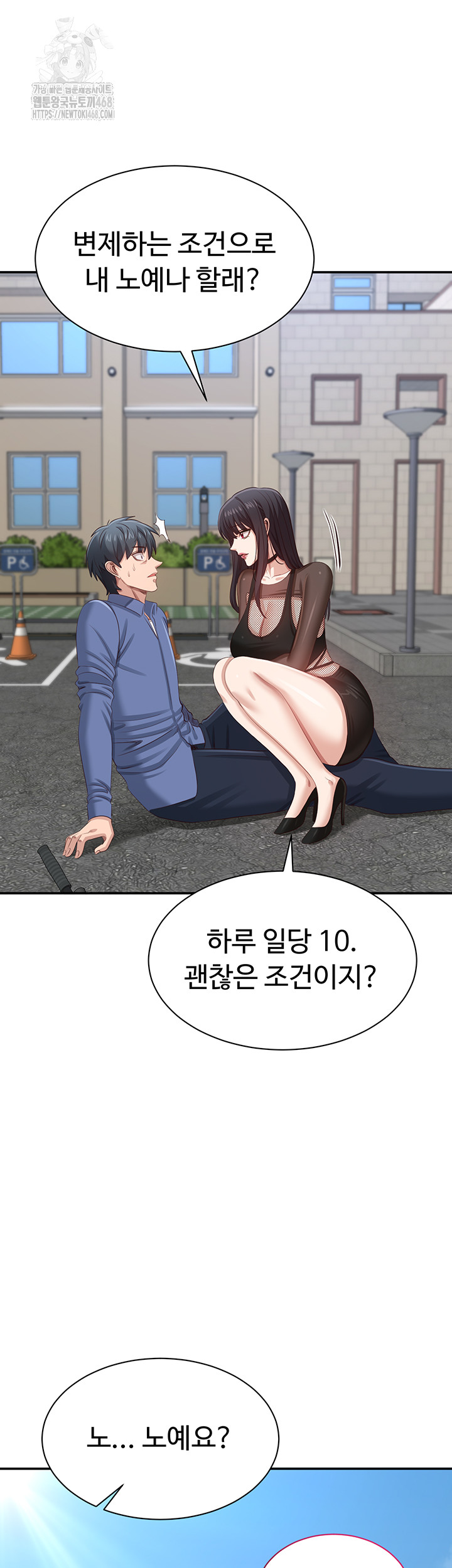 Reversed Virtues Raw Chapter 17 Page 60