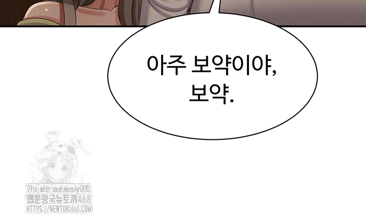 Reversed Virtues Raw Chapter 17 Page 9